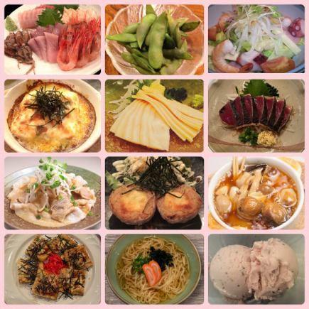 談楽の宴会Ｃコース（料理12品）＋クーポン飲み放題2時間→5999円