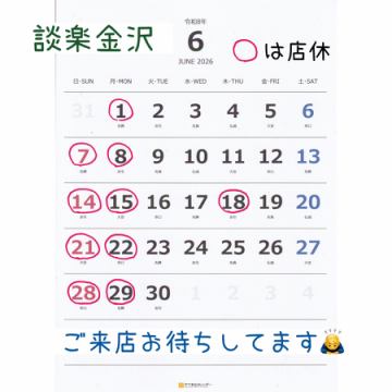 6月の営業日程です！