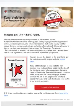 なにか賞を頂きました🙇‍♂️
