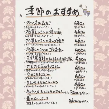 季節のおすすめメニュー更新です!
