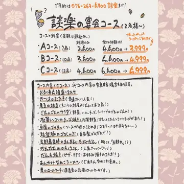 コースメニュー更新です!