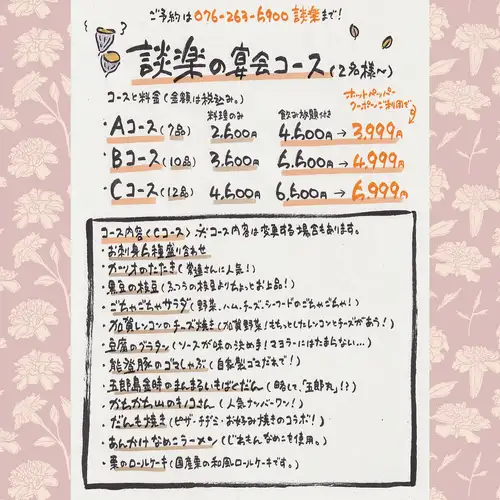 요리 코스는 3종류