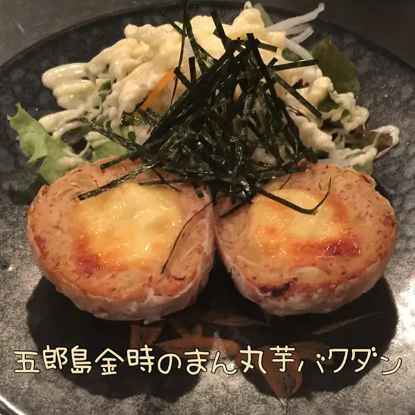 五郎島金時のまんまる芋バクダン