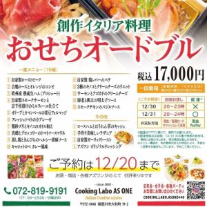 我們已經開始接受禦節料理的預訂了。