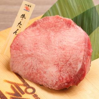 Sato's beef tongue《Kiwami》~KIWAMI~