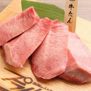 [Extremely thick beef tongue aged for 3 days] Only at our store you can eat Sato's extremely thick beef tongue!