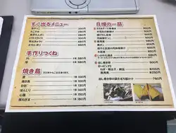 居酒屋菜單