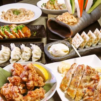 飲放付【4000縁 飲みメインのおつまみコース】自家製塩麹漬け唐揚げなどを含む全8品4000円(税込)