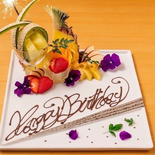 【記念日や誕生日に】