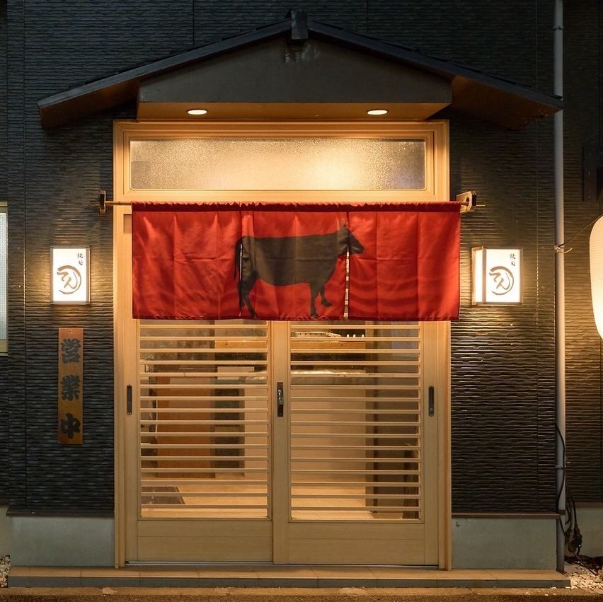 厳選した国産黒毛和牛の焼肉をお楽しみください。各種ご宴会も承ります◎