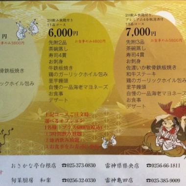 Small party★6,000 yen course (tax included)★11 dishes, 2 hours of all-you-can-drink included!