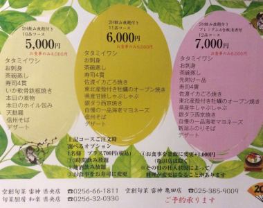 少人数宴★5000円コース(税込)★10品 2時間飲み放題付!