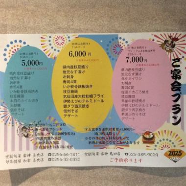 프리미엄 청주 포함!요리 12품+2시간 무제한!7000엔(부가세 포함)