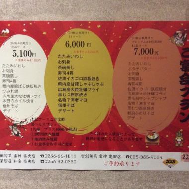 小型團體宴席 ★ 6000日圓套餐(含稅) ★ 11道菜,含2小時暢飲!