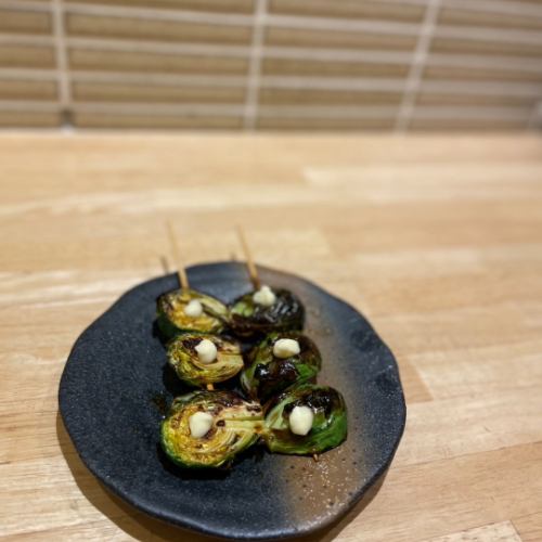 芽キャベツ串焼き　2本
