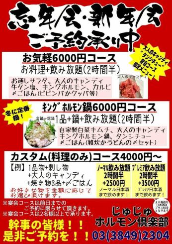五反野◆新鮮なお肉に、一度食べたらやみつきキングホルモン！