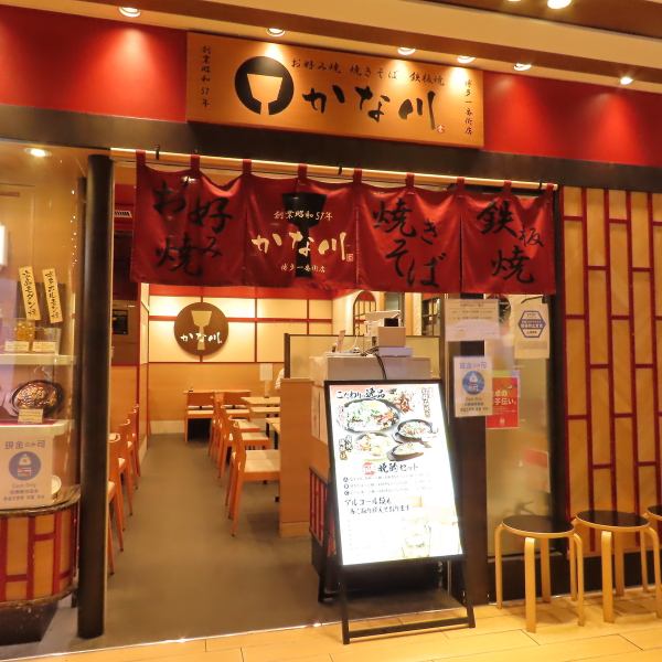 [Kanakawa in Hakata Ichibangai] A storefront with a sophisticated Japanese feel.Since it's a store inside the station, you can visit without getting wet in the rain.