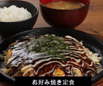 お好み焼き定食