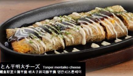 【会社宴会に】とん平/和牛ホルモン/イカバター/ミックス焼きそば　全8品飲み放題付き5500円