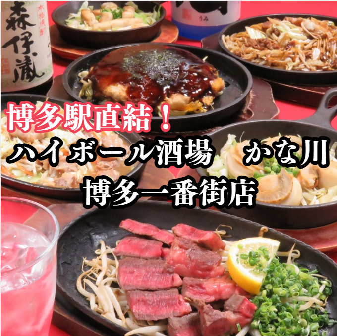 【昭和57年創業】熟練の焼き技で織り成す絶品料理！飲み放題もご用意♪