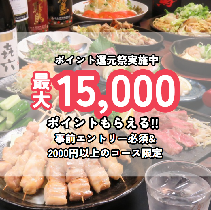 【昭和57年創業】熟練の焼き技で織り成す絶品料理！飲み放題もご用意♪