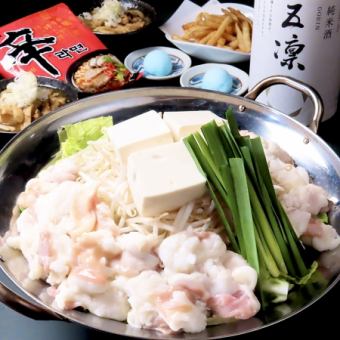 【秋のもつ鍋フェア】9/26～11/22まで全5品90分(L.O75分)飲み放題付き特選和牛もつ野菜鍋コース