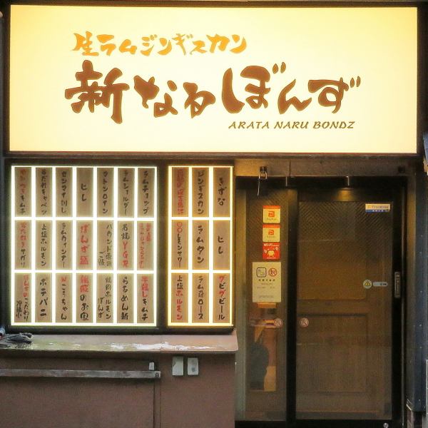 Great location with excellent access from Susukino Station! It is the perfect restaurant for banquets and private use♪ *The photo is of an affiliated store