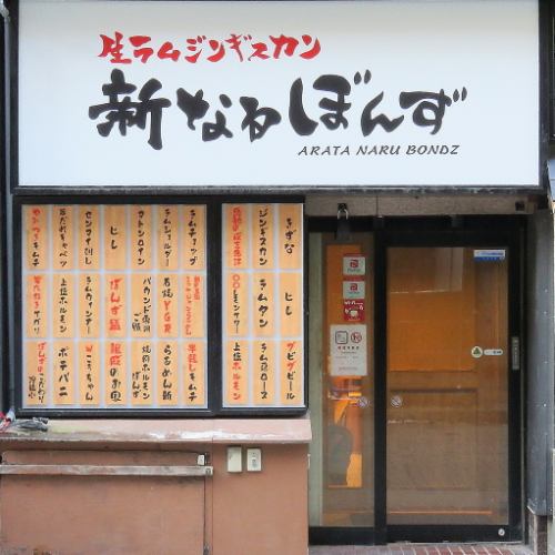 Easy access from Susukino Station! Easy to use location!