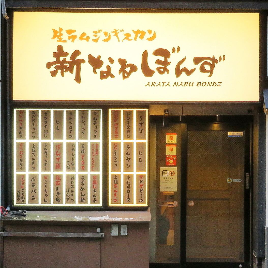 メディア取材殺到！クチコミ好評価！赤坂の人気店が北海道上陸！