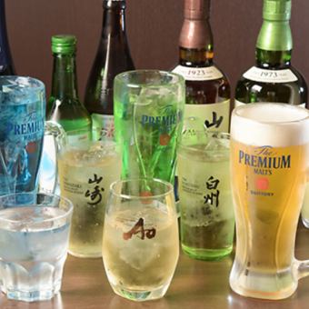 "Early bird discount only available at 17:00" [All-you-can-drink available on the day] Draft beer and authentic shochu included! 105 minutes for 2200 yen! → 1650 yen! (tax included)