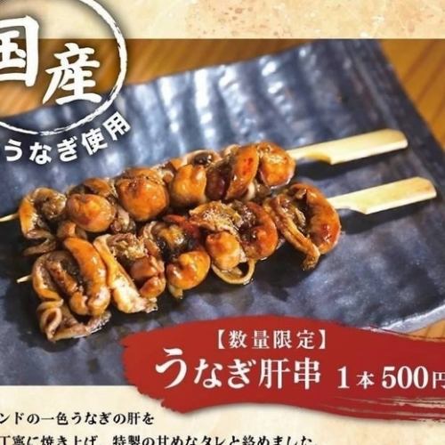鰻とお酒を愉しむ