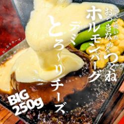 荷爾蒙漢堡半份配融化起司