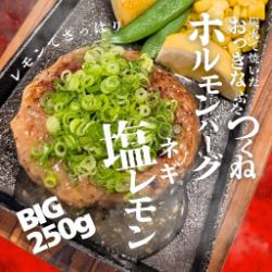 荷爾蒙漢堡佐蔥、鹽和檸檬