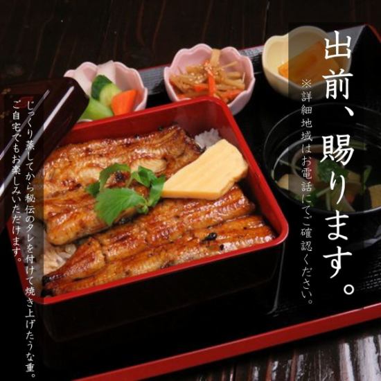 An eel restaurant where you can eat delicious eels and can hold banquets is in Kitaurawa!