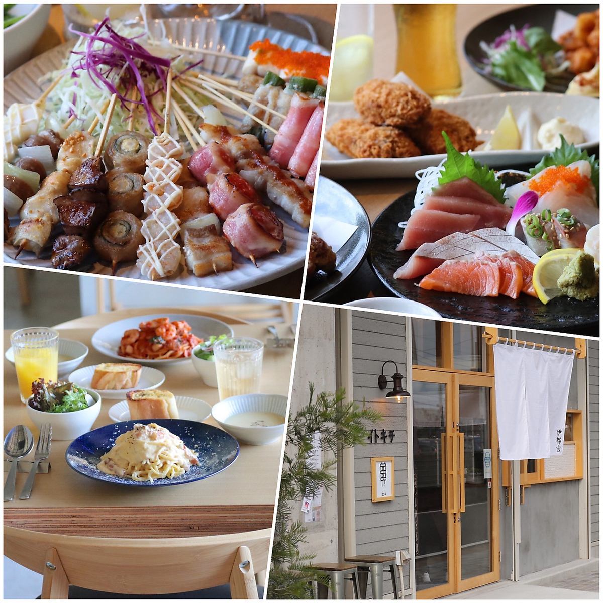 ★ Lunch "Raw Pasta Itokichi" / Dinner "Sake and Skew Itokichi" ★