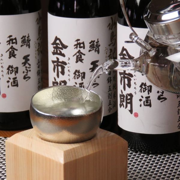 [Specially selected sake and liquor carefully selected from Miyagi Prefecture and the entire country] Even premier sake recommended for entertainment and sunny days