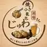 焼小籠包酒場