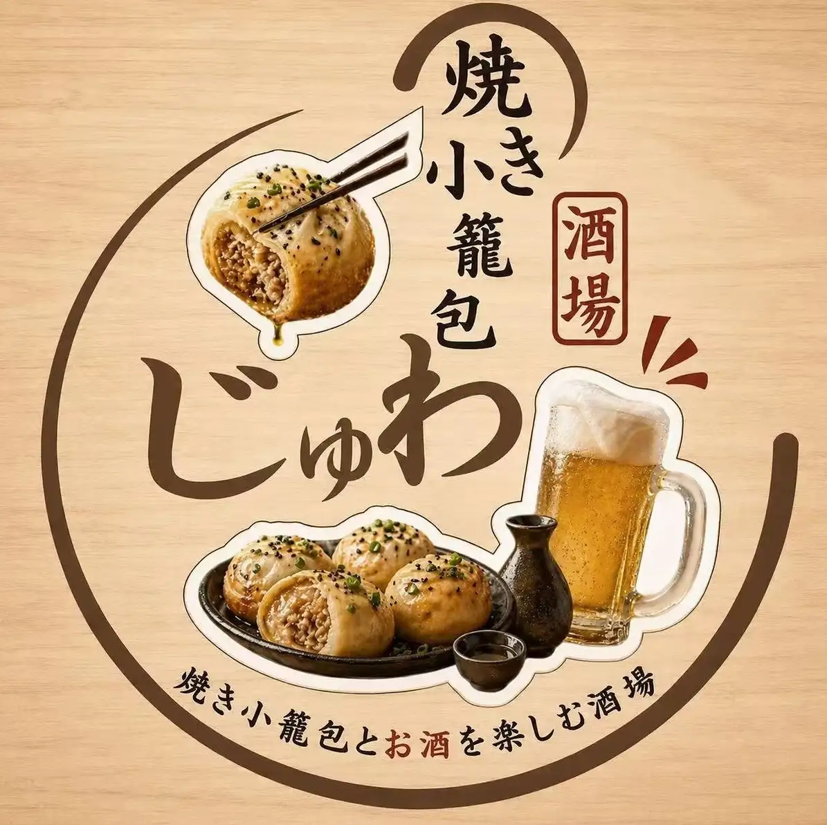 17~19時はハッピーアワー!お得に乾杯。