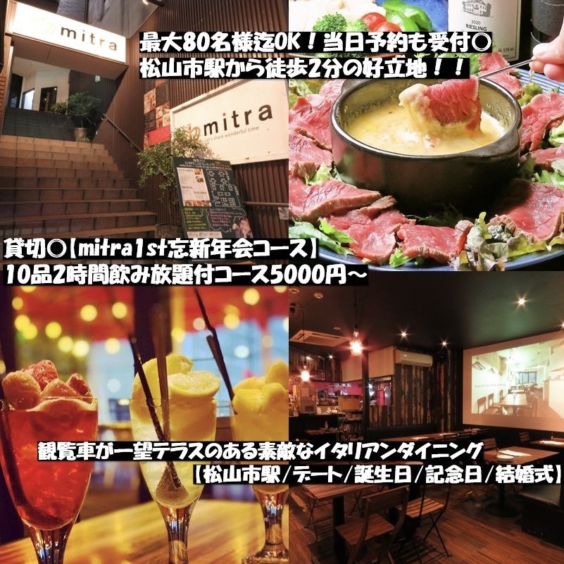 [在SNS上鏡◎]也可以私人預訂◎有無限暢飲的套餐4,500日元起♪