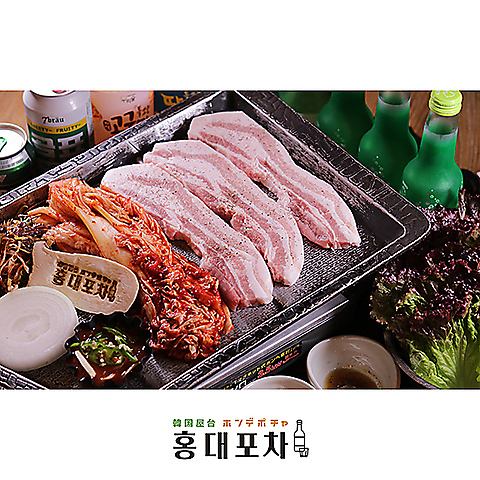 大人気◎】サムギョプサル食べ放題コース！