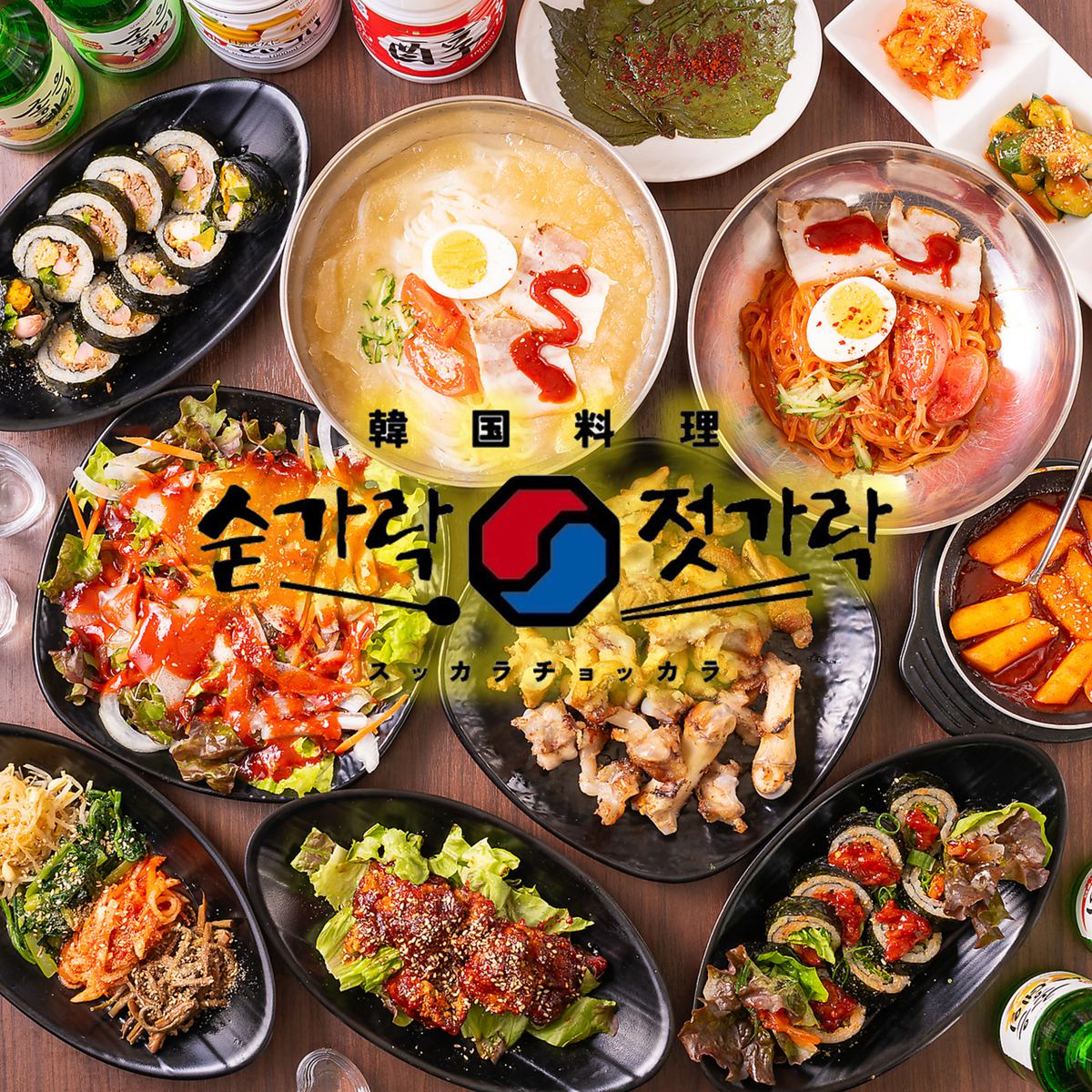 請在韓國居酒屋享受正宗的韓國料理和各種酒類，度過愉快的時光。