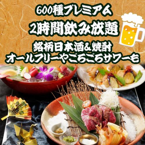 オールフリーも飲み放題☆