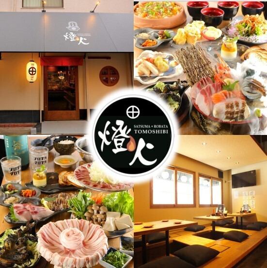 鹿児島県の魅力が詰まった炉ばた居酒屋◇こだわりの料理と地酒をご堪能下さい！