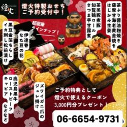 《2026年のおせちは燈火で◎》定番の品から変わり種など超豪華ラインラップ!