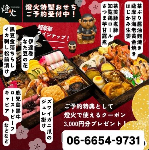 《2026年のおせちは燈火で◎》定番の品から変わり種など超豪華ラインラップ!