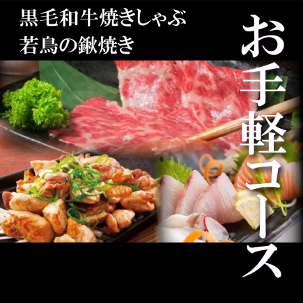 【歓送迎会●生付飲放題】黒毛和牛焼き・馬刺し・若鶏の鍬焼き等全14品◇鍋無お手軽コース4000円