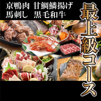 【豪華絢爛●2H生付飲み放題】本マグロ刺し・黒毛和牛ステーキ等17品◇鍋無最上級コース10000円