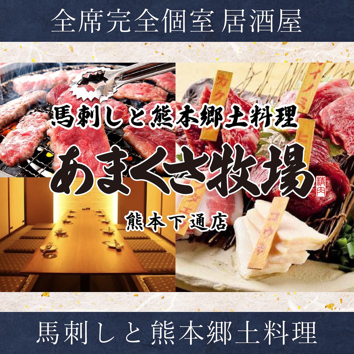 【創作和食】熊本の素材を最高の調理法で…大人の雰囲気漂う完全個室の店内でご堪能。