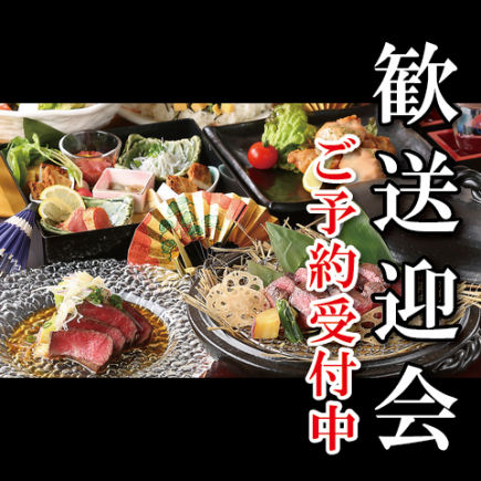 【一番人気】黒毛和牛焼きしゃぶ・馬刺し2種・和牛ロースト全14品◇鍋無歓送迎会コース4500円