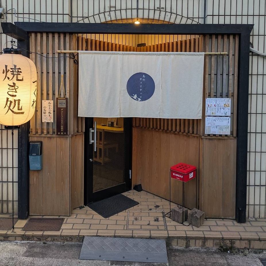 松江駅から徒歩９分の好立地！様々なジャンルの料理が楽しめる島の居酒屋